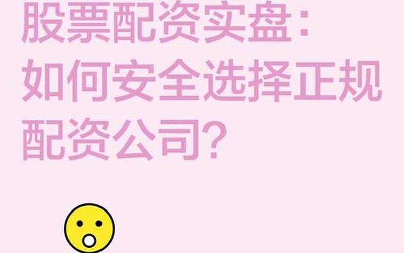 新手买实盘配资入门基础知识-第1张图片-金银屋 新手买实盘配资入门基础知识-第1张图片-金银屋