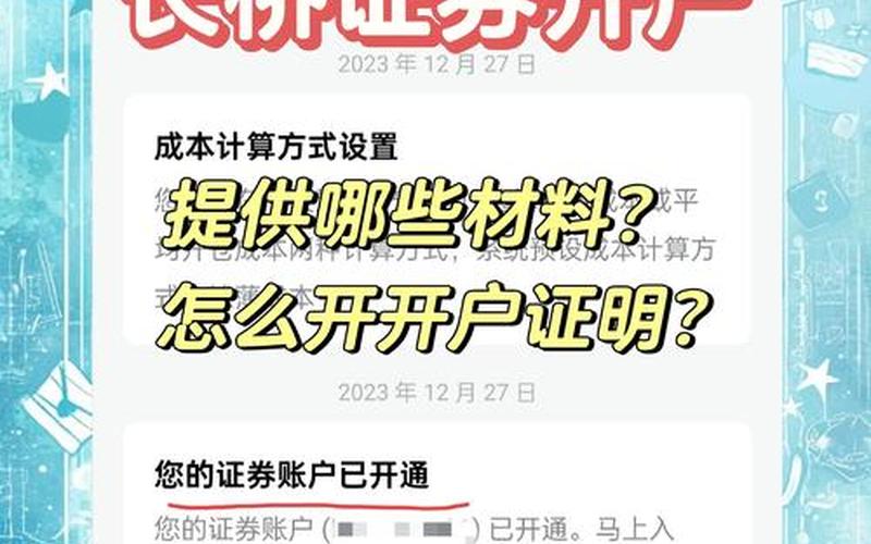 实盘配资开户可以在网上办理-第1张图片-树涛168配资网_配资炒股平台及公司_股票配资门户网