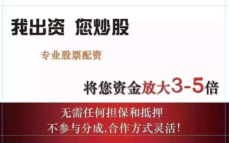 可以持有十年的配资炒股配资-第1张图片-金银屋