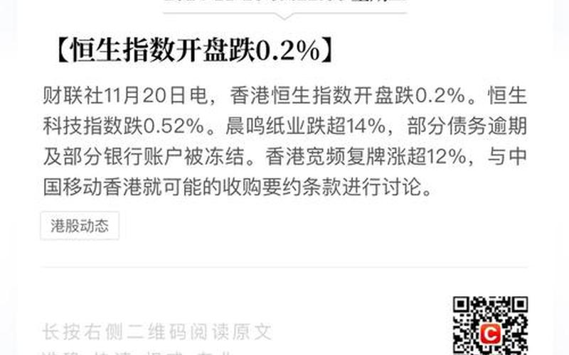 信管家的恒生指数手续费（恒生指数提现需要交个人所得税吗）-第1张图片-金银屋