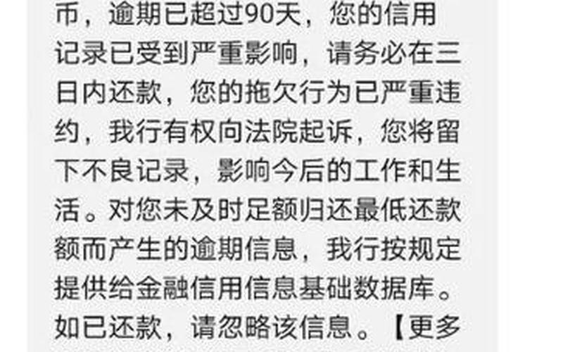 信用卡债务的严酷教训：我欠工商银行6万坐牢的亲身经历-第1张图片-金银屋