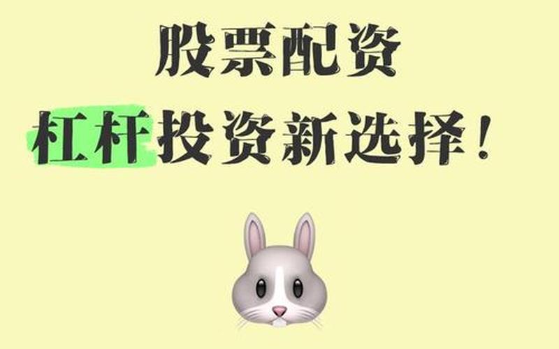 发放股票配资股利的意义（发放股票配资股利的意义何在）-第1张图片-金银屋