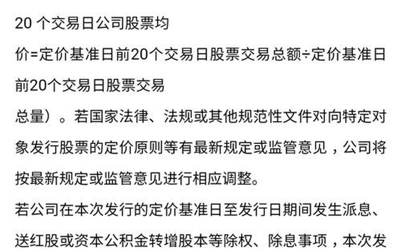 股价低于定增价的股票-第1张图片-金银屋