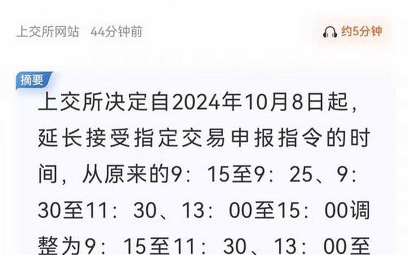 国庆节当天的股票配资行情-第1张图片-金银屋
