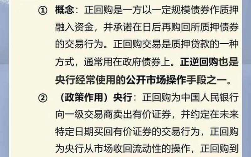 个人投资者债券正回购-第1张图片-金银屋 个人投资者债券正回购-第1张图片-金银屋