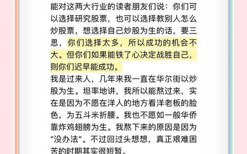 配资炒股配资零基础从入门到精通-第1张图片-树涛168配资网_配资炒股平台及公司_股票配资门户网