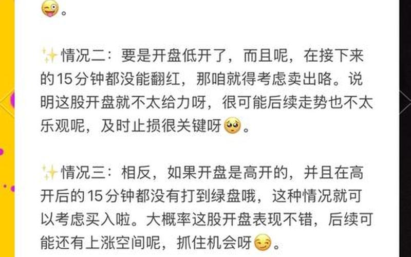 现在配资炒股配资开盘时间 配资炒股配资下午几点开盘-第1张图片-金银屋