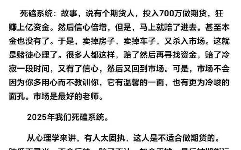 一个长线炒股配资自述-第1张图片-金银屋