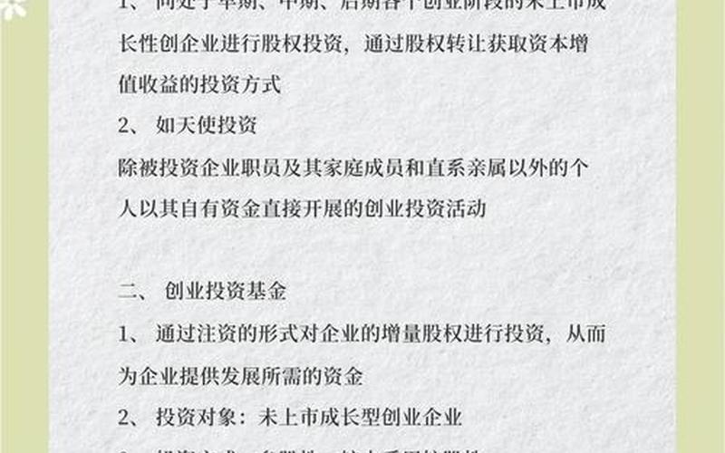 股权创业投资基金-第1张图片-金银屋 股权创业投资基金-第1张图片-金银屋