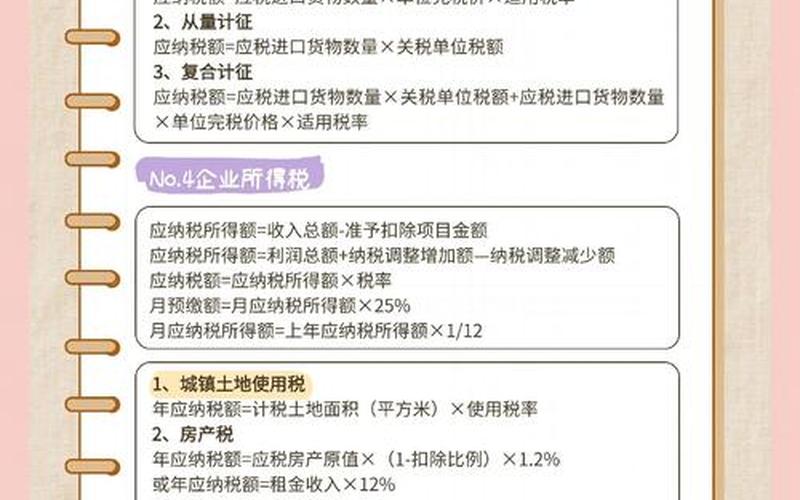 股票配资交税怎么算-第1张图片-金银屋