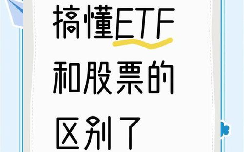 ETF基金和股票配资交易技巧区别（为什么股票配资比基金收益大）-第1张图片-金银屋