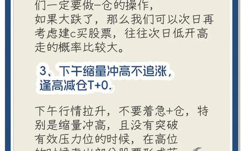 短线炒股当日技巧最简单的方法-第1张图片-金银屋