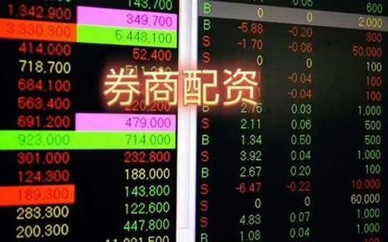 发行股票配资就是卖股票配资吗-第1张图片-金银屋