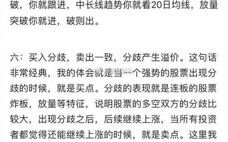 炒股配资杂谈（高手炒股配资最真实的经历）-第1张图片-金银屋