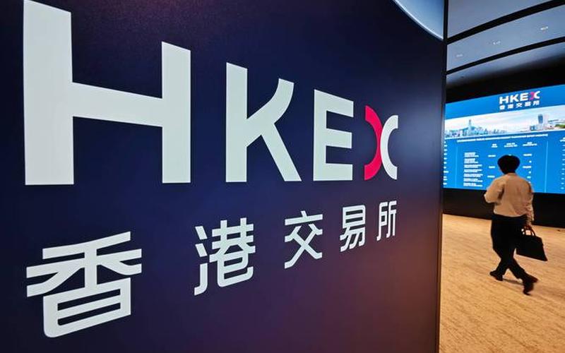 2023年9月29日港交所上市的实盘配资-第1张图片-金银屋