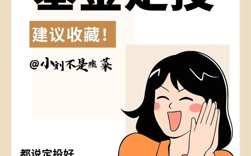 基金购买和定投的区别（基金定投是怎么回事）-第1张图片-金银屋