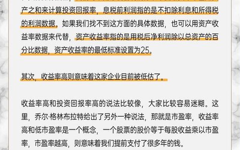 股市投资技巧-第1张图片-金银屋 股市投资技巧-第1张图片-金银屋