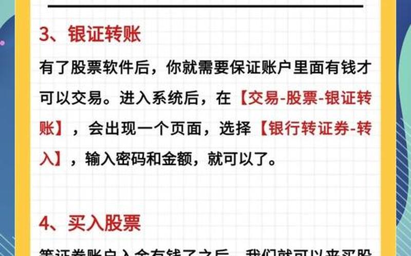 股票配资怎么能当天买当天卖-第1张图片-金银屋