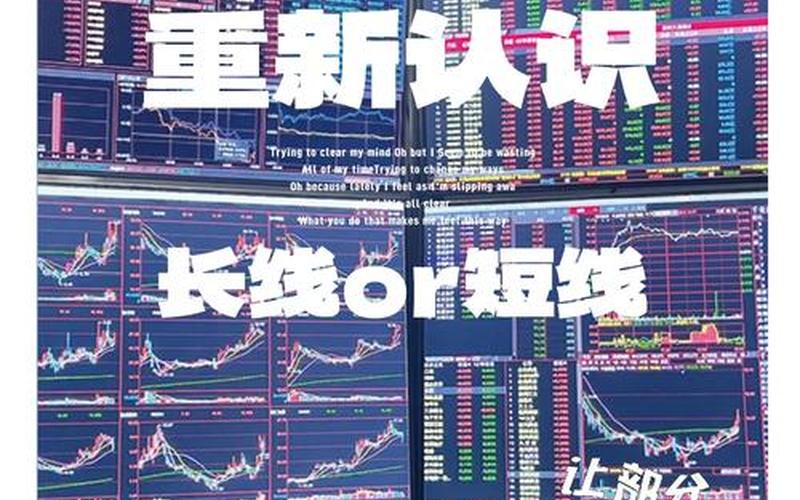 股票配资长线风险大还是短线风险大-第1张图片-金银屋