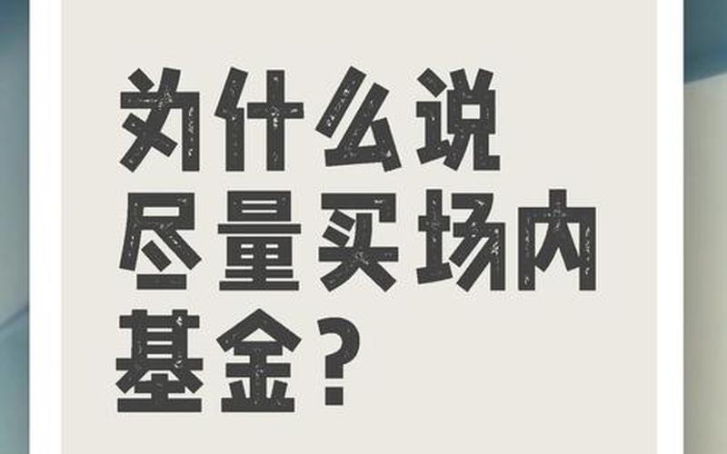 私募基金买场外货币基金的区别（国投瑞银基金）-第1张图片-金银屋