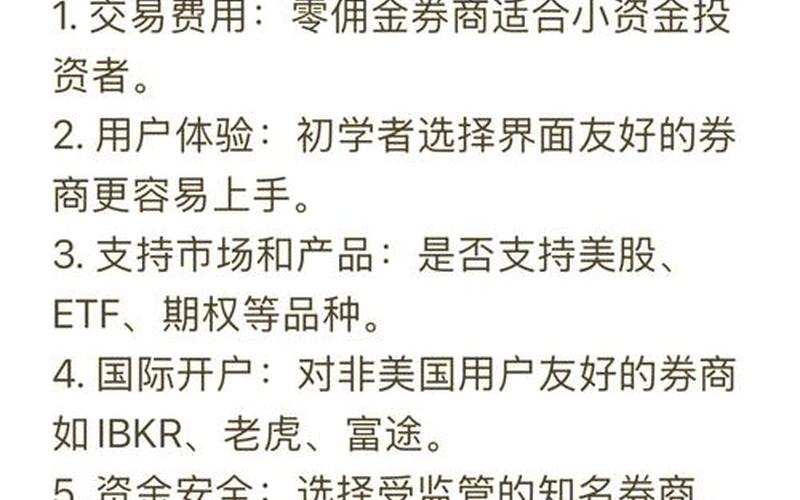 实盘配资网上美股券商开户-第1张图片-金银屋 实盘配资网上美股券商开户-第1张图片-金银屋