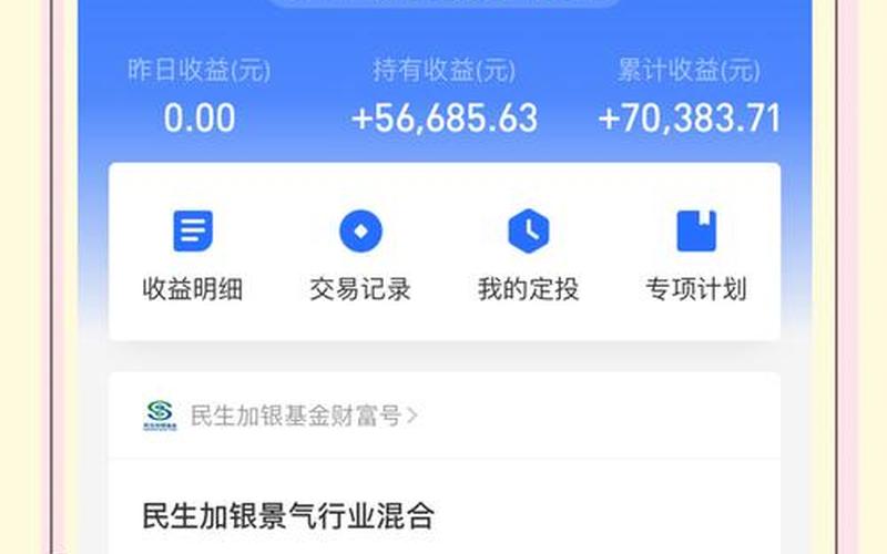 根据大盘指数买基金 根据大盘指数买基金怎么买-第1张图片-金银屋