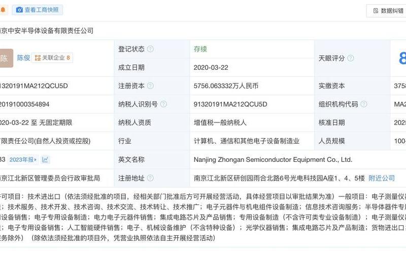国家大基金半导体二期的实盘配资开创中国半导体行业新篇章-第1张图片-树涛168配资网_配资炒股平台及公司_股票配资门户网