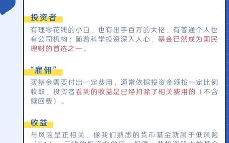 基金短债和定期理财的区别-第1张图片-金银屋