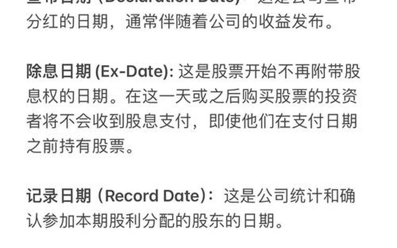 股票配资分红时间（银行股票配资分红时间）-第1张图片-金银屋