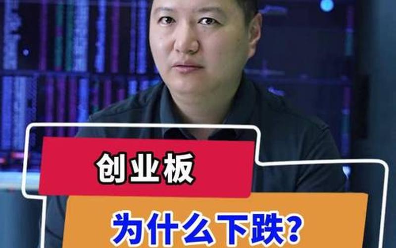 为什么我不能买创业板的股票配资-第1张图片-金银屋