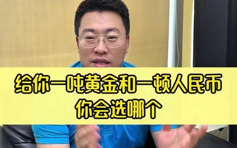 人民币升值对黄金配资炒股配资的影响-第1张图片-金银屋 人民币升值对黄金配资炒股配资的影响-第1张图片-金银屋