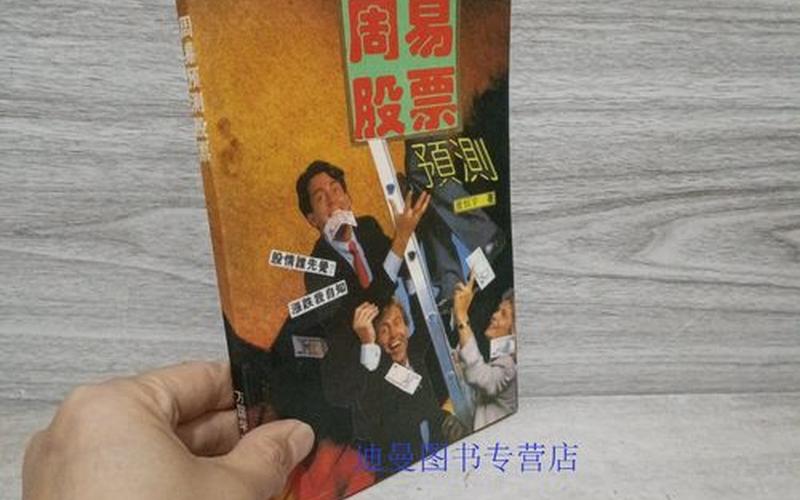 2018年周易预测股市-第1张图片-金银屋 2018年周易预测股市-第1张图片-金银屋