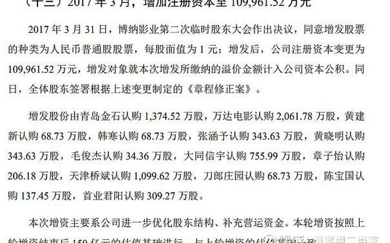 万达集团股票发行价-第1张图片-金银屋
