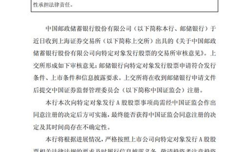 向特定对象发行股票对股价的影响-第1张图片-金银屋 向特定对象发行股票对股价的影响-第1张图片-金银屋