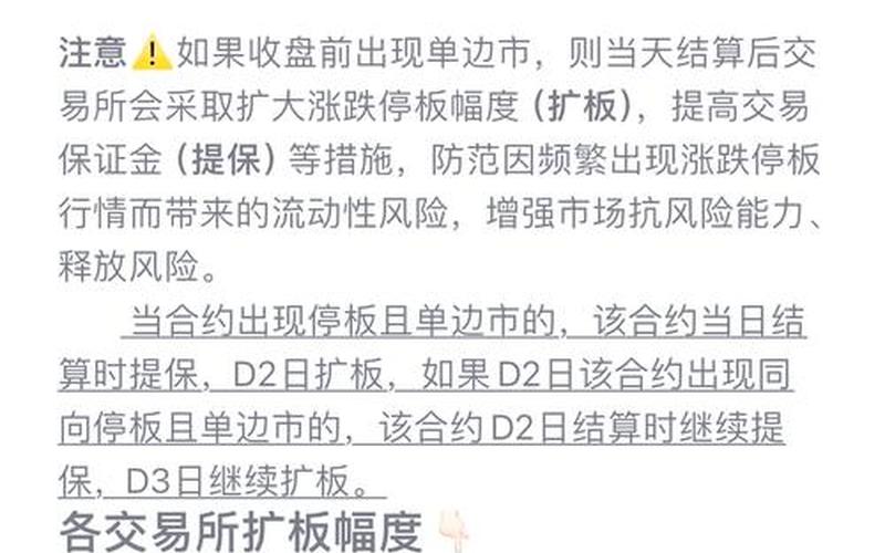 股票交易停牌规则-第1张图片-金银屋 股票交易停牌规则-第1张图片-金银屋