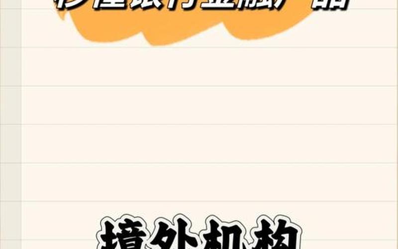 可以跨市场转托管的债券包括 不参与基金会计核算的基金费用有-第1张图片-金银屋 可以跨市场转托管的债券包括 不参与基金会计核算的基金费用有-第1张图片-金银屋