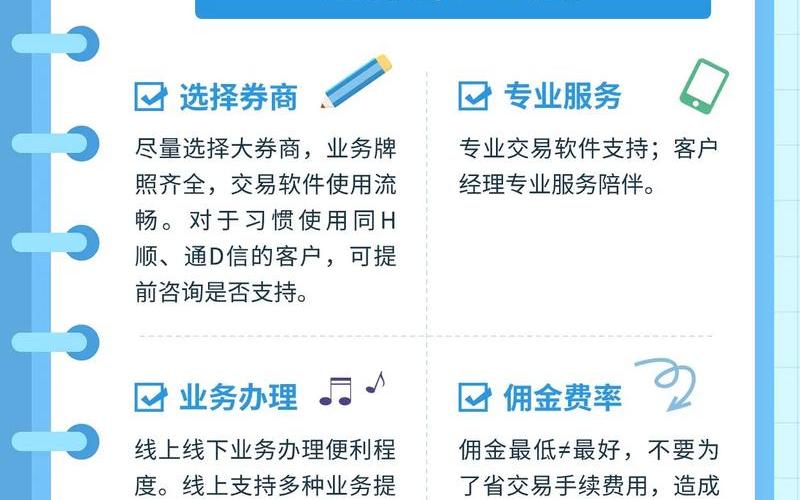 怎样在证券开户用手机开户-第1张图片-金银屋