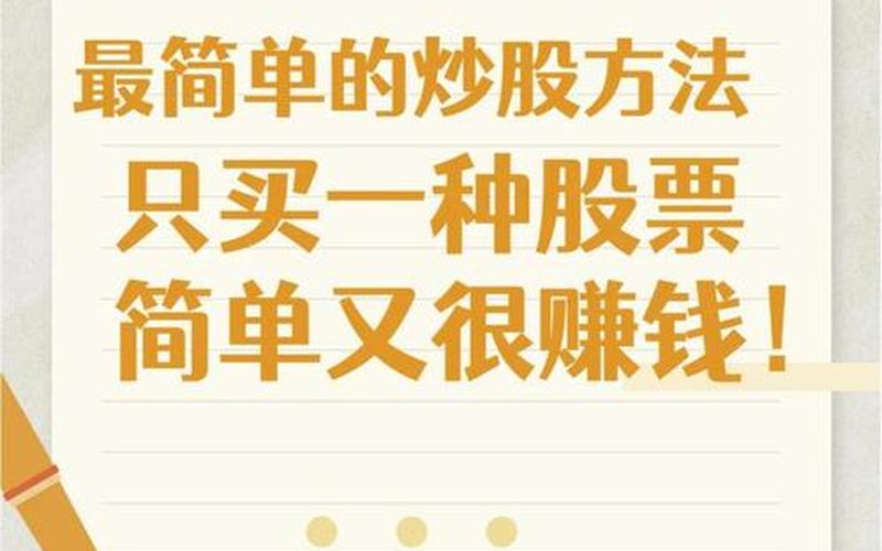 普通人如何炒股配资挣钱-第1张图片-金银屋