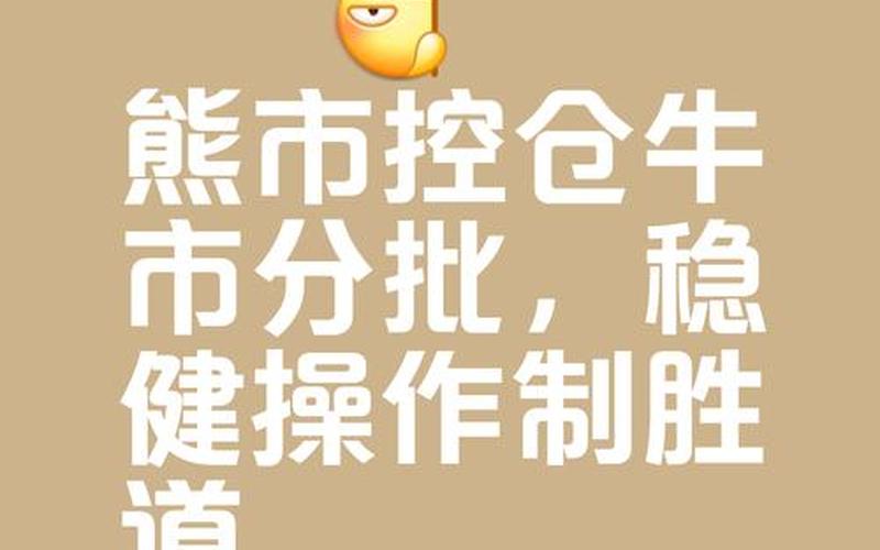 配资炒股的投资者遇见熊市的时候该怎么办呢?-第1张图片-金银屋 配资炒股的投资者遇见熊市的时候该怎么办呢?-第1张图片-金银屋