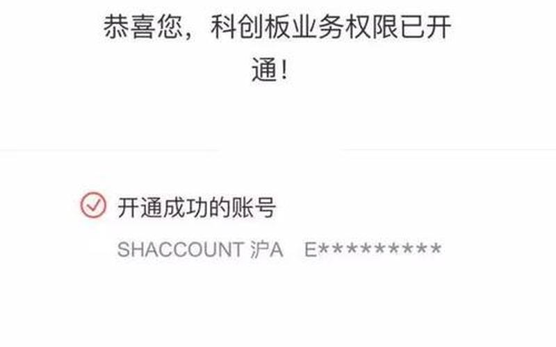 科创板开通权限条件实盘配资-第1张图片-金银屋 科创板开通权限条件实盘配资-第1张图片-金银屋