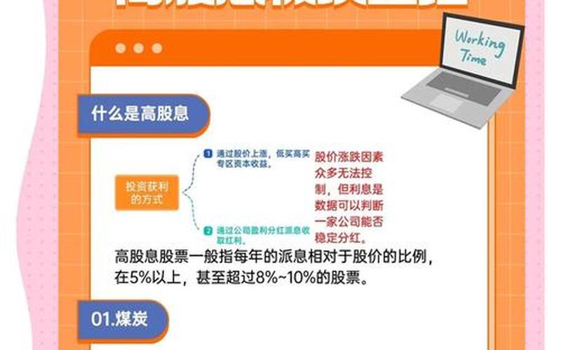 投资企业股息收入的税收筹，投资居民企业的股息收入应-第1张图片-金银屋