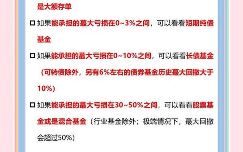 二次首发基金与首发基金的区别：你了解非货币基金吗-第1张图片-金银屋