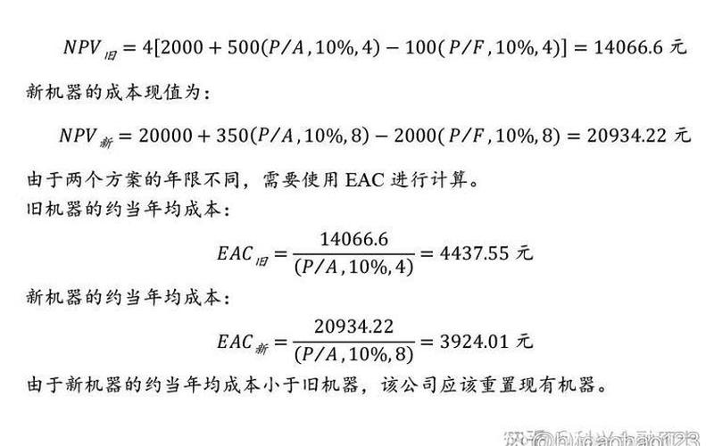 资本性支出和收益性支出-第1张图片-金银屋 资本性支出和收益性支出-第1张图片-金银屋