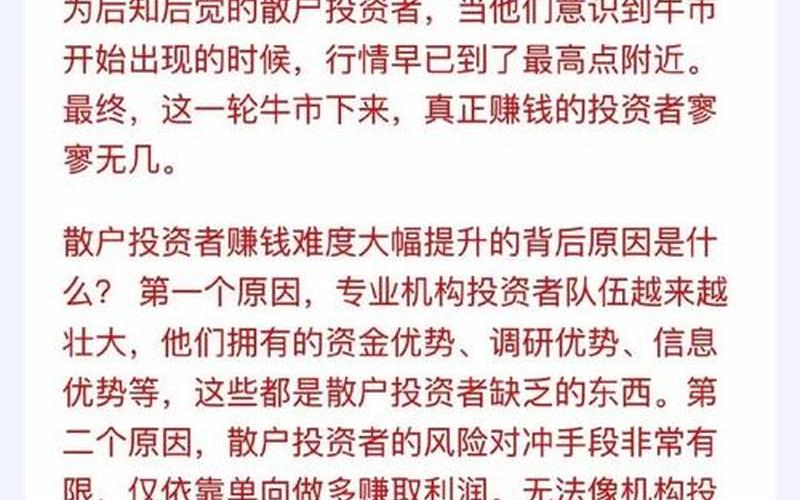 配资炒股在什么情况下才需要撤离-第1张图片-金银屋
