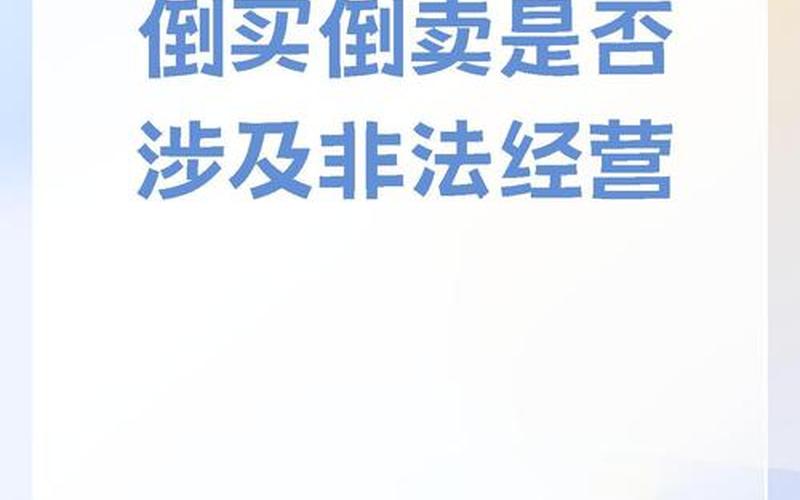 倒卖国库券：从购买到交易的隐秘世界-第1张图片-金银屋