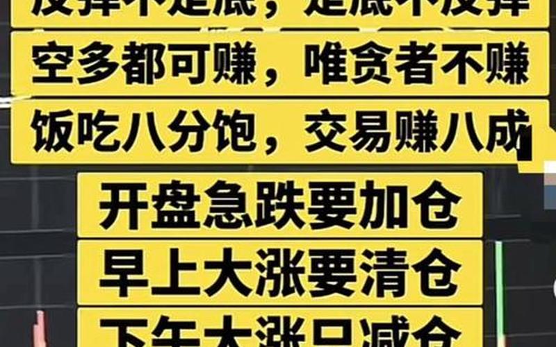 配资开户口诀3不买7不卖-第1张图片-金银屋 配资开户口诀3不买7不卖-第1张图片-金银屋