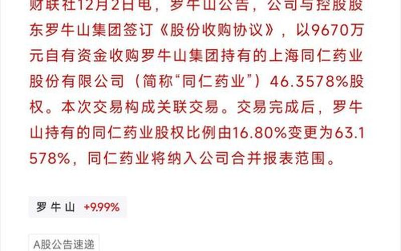 同仁堂股票配资值得投资吗-第1张图片-金银屋