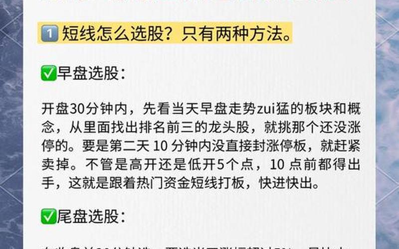 股市短线炒股技巧轻松把握投资机会-第1张图片-金银屋 股市短线炒股技巧轻松把握投资机会-第1张图片-金银屋