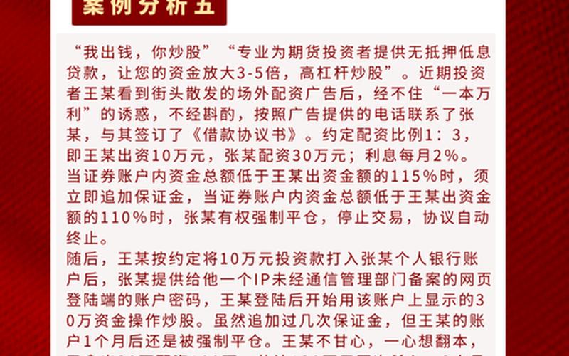学炒股配资需要知道的金融知识-第1张图片-金银屋