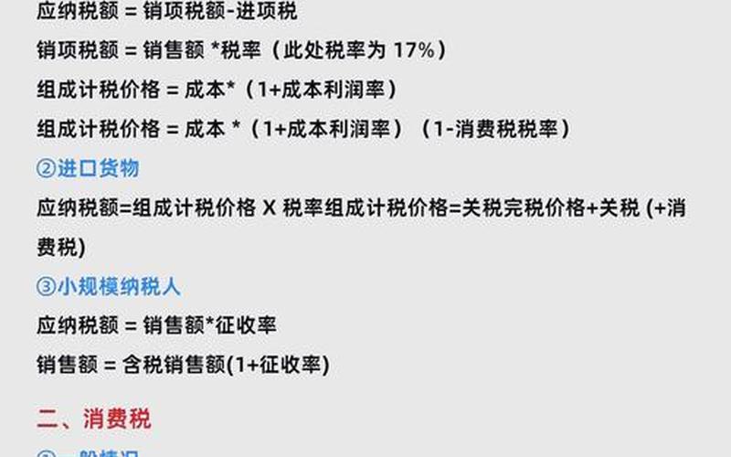 股息应纳税额的计算方法，最新股息率计算方法-第1张图片-金银屋